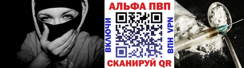 Alpha PVP кристаллы  где купить наркотик  Шенкурск 