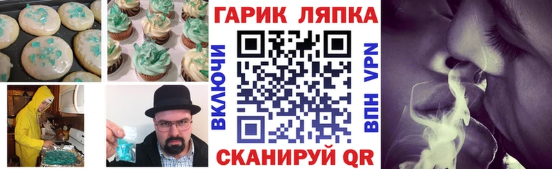 Печенье с ТГК марихуана  Шенкурск 