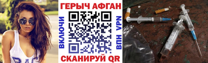 Героин гречка  купить   Шенкурск 