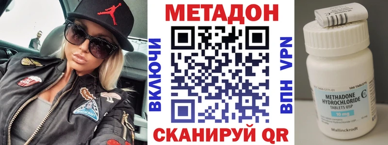 это какой сайт Шенкурск МЕТАДОН кристалл